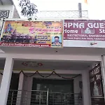 Apna Guest Home Stay