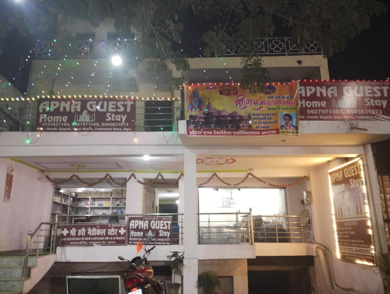 Apna Guest Guest house *